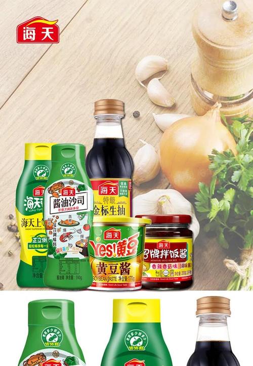 海天 调味品礼盒 厨房调料套装 年货送礼团圆美味礼盒1680ml+370g
