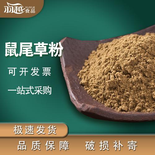 羽越 鼠尾草粉 香料西餐烹饪调料牛排调味品鼠尾草粉