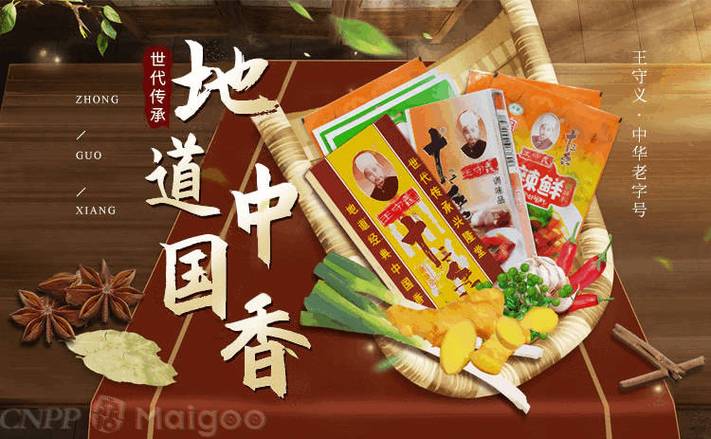 产品包括十三香调味品,鸡精调味料,麻辣鲜调味料,包子饺子调味料等30